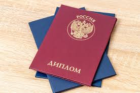 Купить диплом в Ессентуках с 2