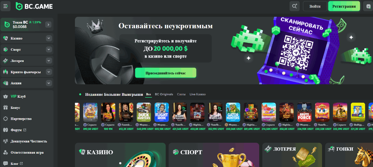BC Game Все, что вам нужно знать о криптоиграх BC Game Все, что вам нужно знать о криптоиграх